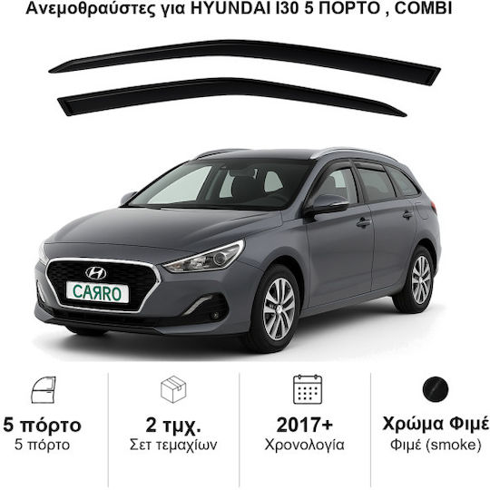 Heko Комплект Ветробрани Dark Fime за Hyundai i30 2бр