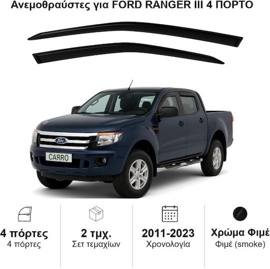 Heko Комплект Ветробрани Dark Fime за Ford Ranger 2бр