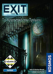 Kaissa Exit: Το Αρχοντικό του Τρόμου 12+ Years