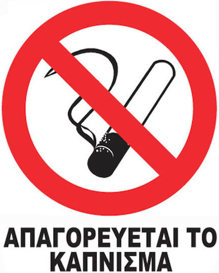Auto Gs Sign Sticker "Prohibition of Smoking " 7x9cm