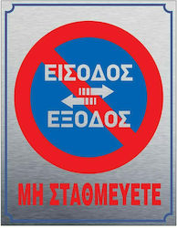 Securit Πινακίδα "Απαγορεύεται Το Parking" 20x25cm