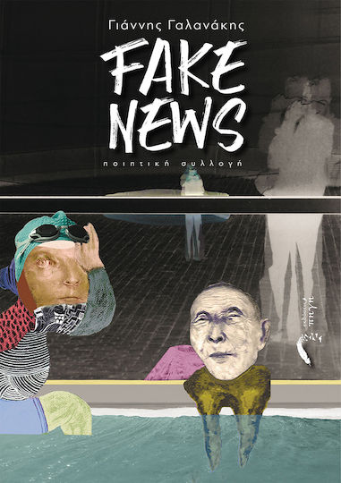 Fake News Fake News