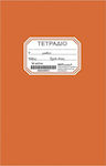 Justnote Notebook Ruled Orange 1pcs