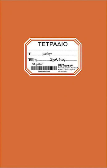 Justnote Caiet Cu dungi Portocaliu 1buc