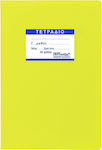 Justnote Notebook Ruled 50 Sheets Yellow 1pcs