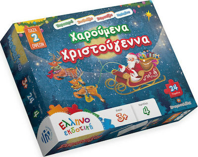 Kinderpuzzle Χαρούμενα Χριστούγεννα für 3++ Jahre 24pcs Ελληνοεκδοτική