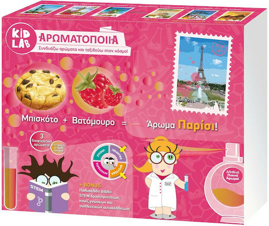 Kid Lab Αρωματοποιία Συνδυάζω Αρώματα και Ταξιδεύω στον Κόσμο – Άρωμα Παρίσι STEM Εργαστήριο για 8+ Ετών