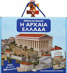 Μαθαίνω και Εξερευνώ, Grecia Antică