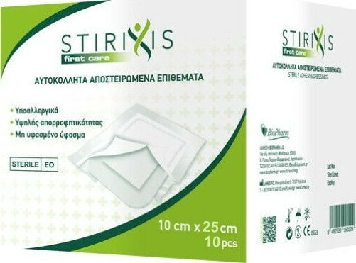 Stirixis Pads Sterilized Plasters 25x10cm 10pcs