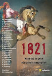 1821, Through the eyes of contemporary writers