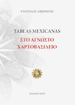 Tablas Mexicanas: Στο άγνωστο χαρτοβασίλειο