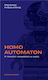 Homo Automaton, Inteligența artificială și noi