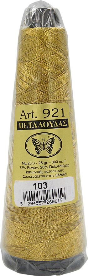 Metallic Embroidery Thread PETALOUDA No 926