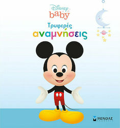 Disney Baby, Τρυφερές Αναμνήσεις – Αγόρι