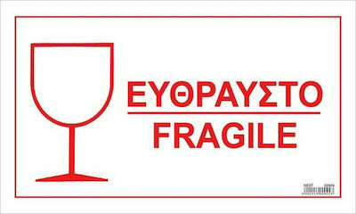 Next Πινακίδα Αυτοκόλλητη "Εύθραυστο/Fragile" 00924