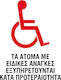 Next Sign "Disabled" 06569------3 6pcs
