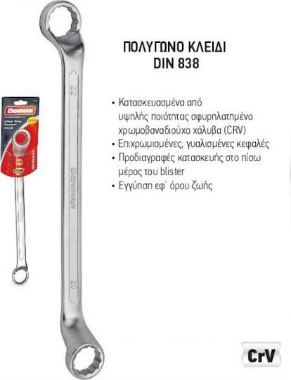 Benman Διπλό Κλειδί Πολύγωνο Κυρτό Μεγέθους 36x41mm