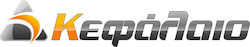 Unisoft Εμπορική Εφαρμογή Κεφάλαιο ERP