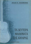 Nakas Julio S. Sagreras - Τα Δεύτερα Μαθήματα Παρτιτούρα για Κιθάρα