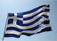 Greek Flag 150x250cm