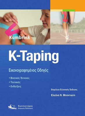 K-Taping