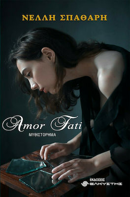 Amor Fati