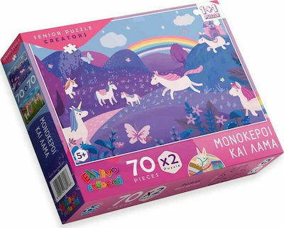 Kinderpuzzle Μονόκεροι και Λάμα für 5++ Jahre 140pcs Ελληνοεκδοτική