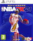 NBA 2K21 PS5 Game (Used)