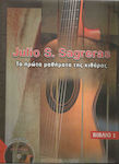 Nakas Sagreras S.Julio - Τα πρώτα μαθήματα της κιθάρας Μέθοδος Εκμάθησης για Κιθάρα + CD