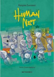 HUMAN NET