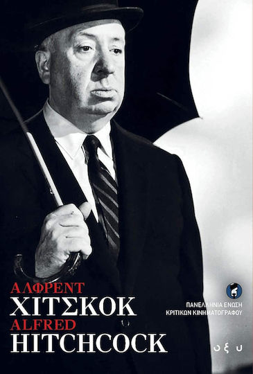 Άλφρεντ Χίτσκοκ Άλφρεντ Χίτσκοκ