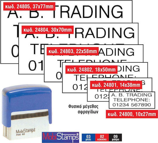 Mobistamps 40 Ορθογώνια Σφραγίδα Αυτόματη "Κειμένου"