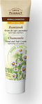 Green Pharmacy Chamomile Moisturizing Hand & Nail Cream 100ml