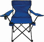 Sidirela Καρέκλα Παραλίας Μπλε 291E2505