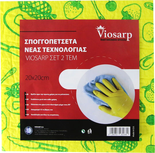 Viosarp Sponge Cloth General Use Multicolour 20x20εκ. 2pcs