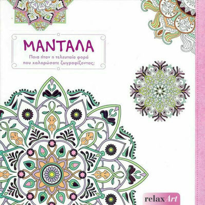 Οξύ Carte de colorat Relax Mandalas