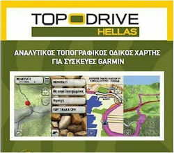 Garmin Οδικός Τοπογραφικός Χάρτης Topo Drive Hellas EL-TOPO-MD