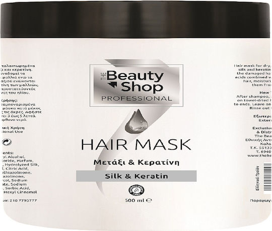 The Beauty Shop Silk & Keratin Μάσκα Μαλλιών για Ενδυνάμωση με Κερατίνη 500ml