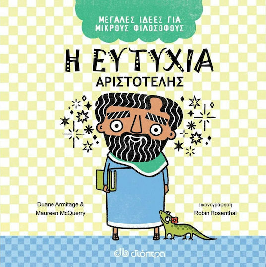 Η Ευτυχία - Αριστοτέλης, Μεγάλες Ιδέες για Μικρούς Φιλόσοφους 1