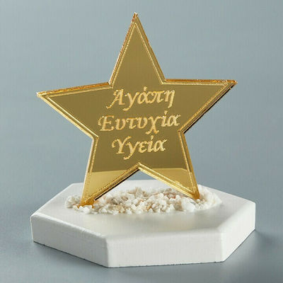 Christening Favor with Decorative Item Βραχάκι Αστέρι Gold