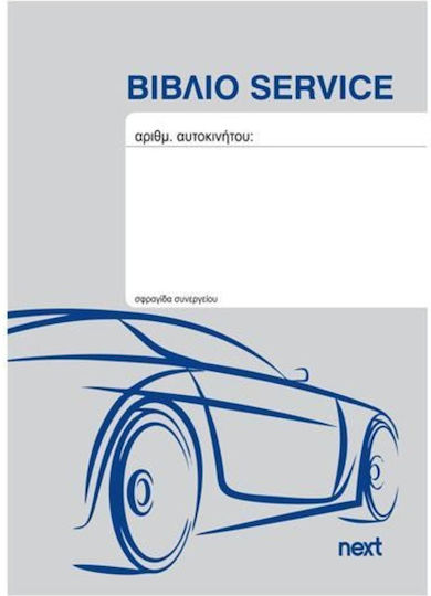 Next Next Service Book Vehicles 20 Sheets 10.5x15cm Car Interior Accessories
