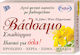 PanSoap Balm Soap Bar 120gr