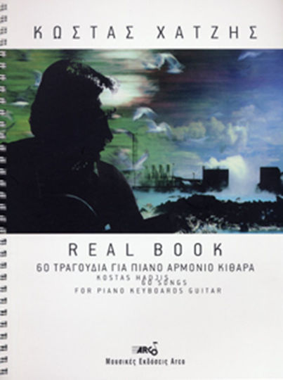 Arco Χατζής Κώστας - Real Book Sheet Music for Harmonium / Guitar / Piano