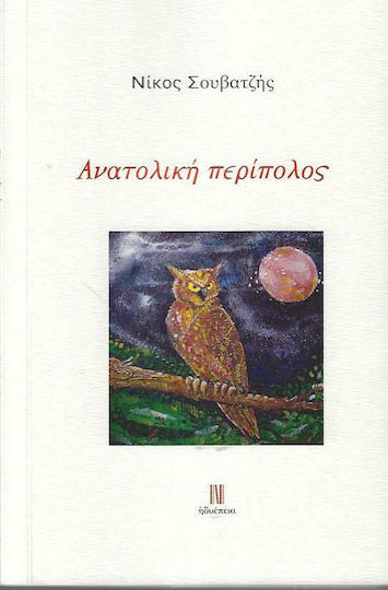Ανατολική Περίπολος