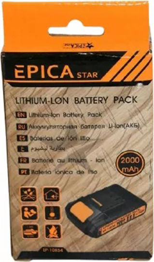 Epica Star Tool Battery Lithium 21V with Capacity 2Ah