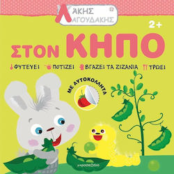 Άκης Λαγουδάκης