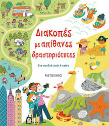 Διακοπές με Απίθανες Δραστηριότητες, Pentru copii începând cu vârsta de 4 ani