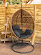 Κούνια Φωλιά με Βάση και Μαξιλάρι Rattan Cappuccino Μ120xΠ107xΥ200cm