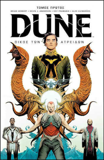 Dune: Οίκος των Ατρειδών, Volume A'