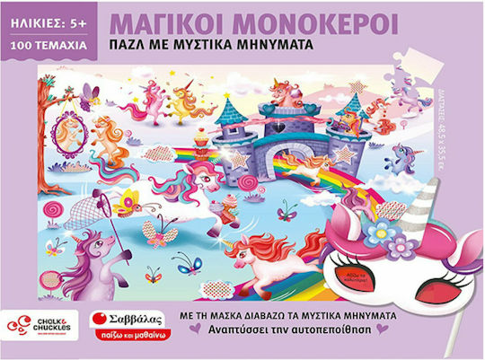 Kids Puzzle Magical Unicorns for 5++ Years 100pcs Savvalas